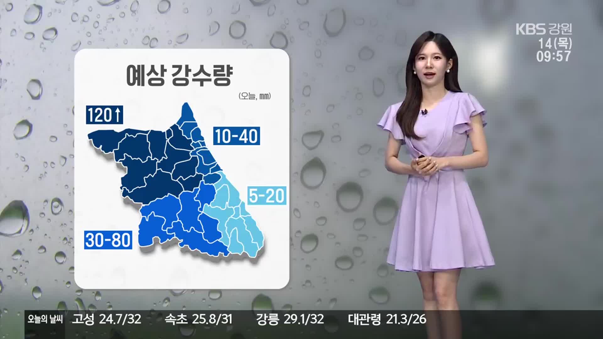 [날씨] 강원 내륙·산지 곳곳 호우특보…중북부 내륙 120mm↑