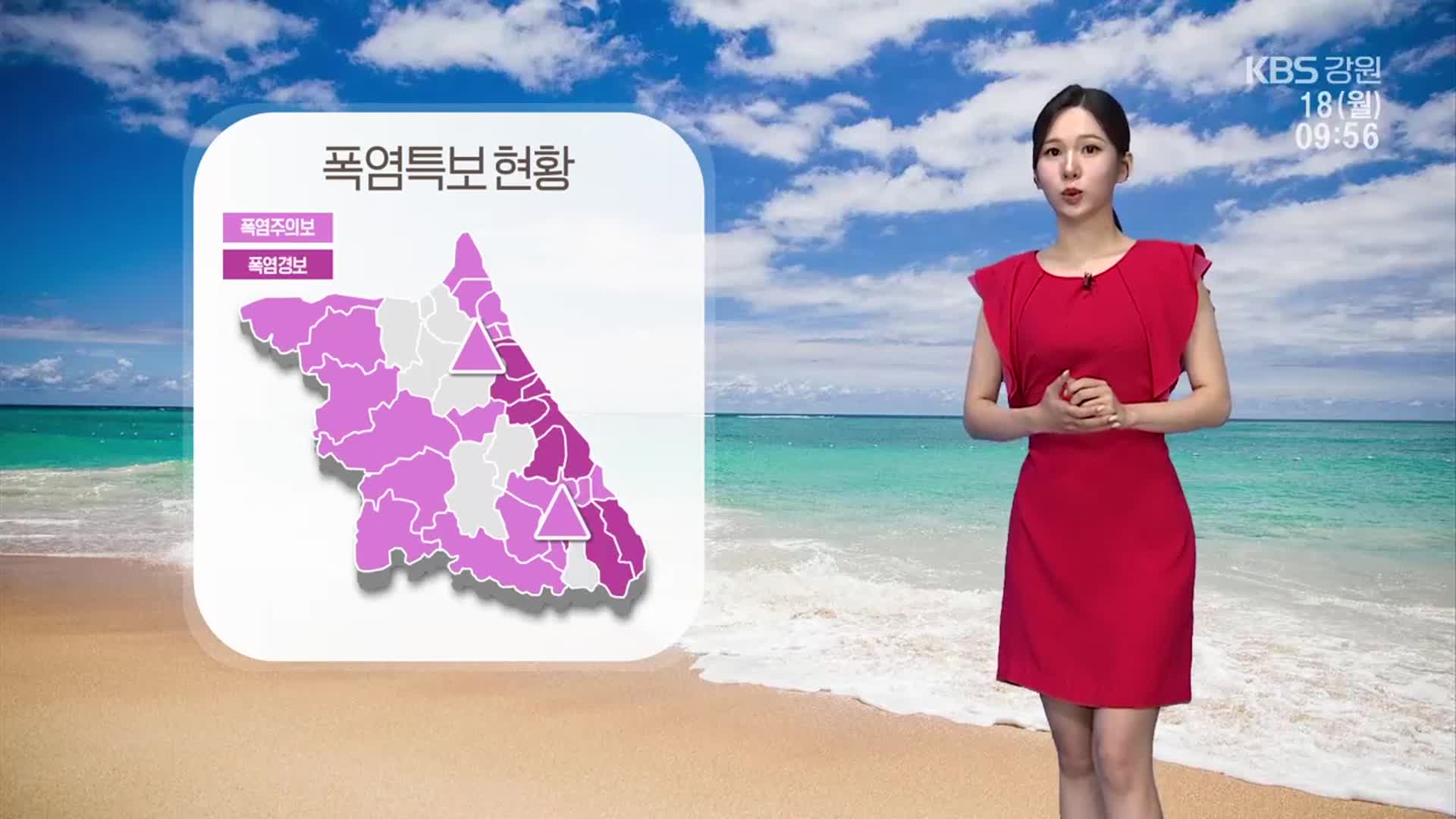 [날씨] 강원 곳곳 폭염특보…동해안 중심 체감 35도 안팎