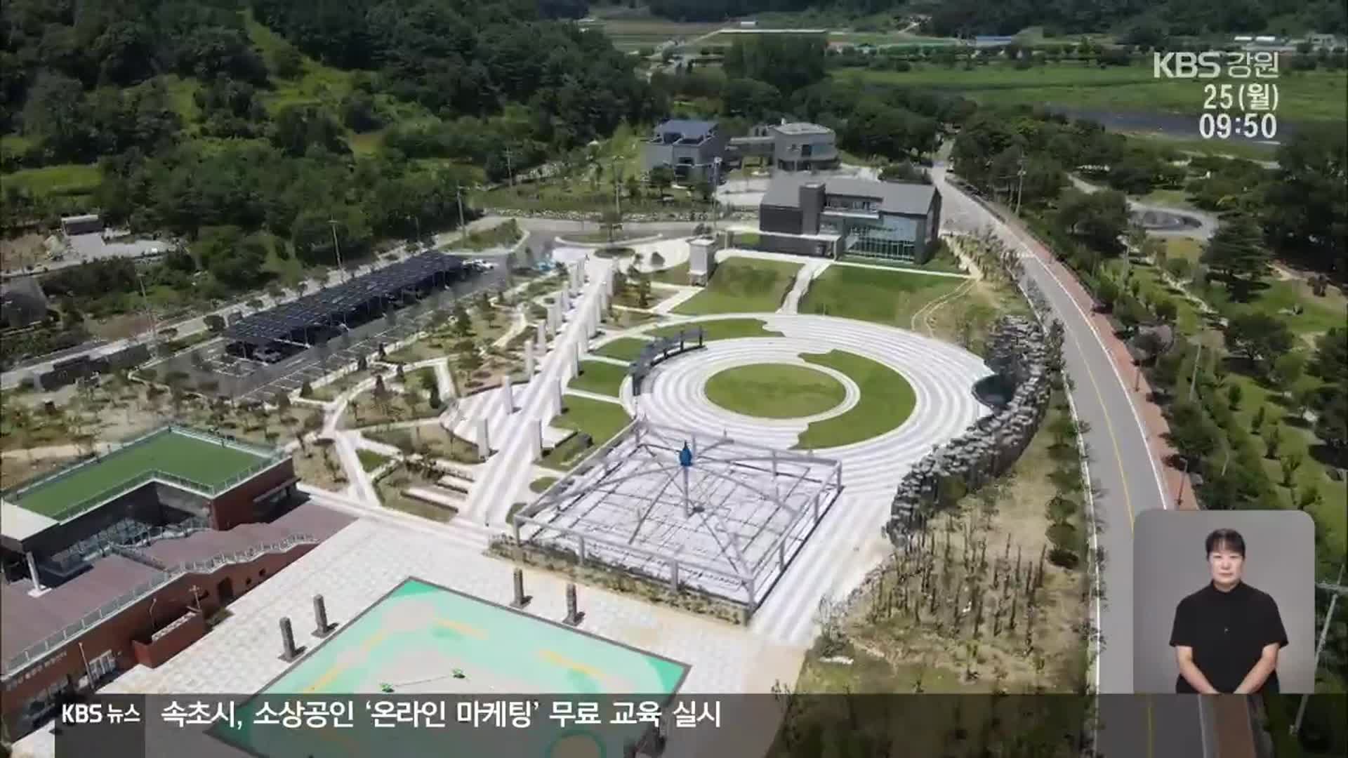 ‘우여곡절’ 평창 에코랜드 개장…활용 방안 불투명