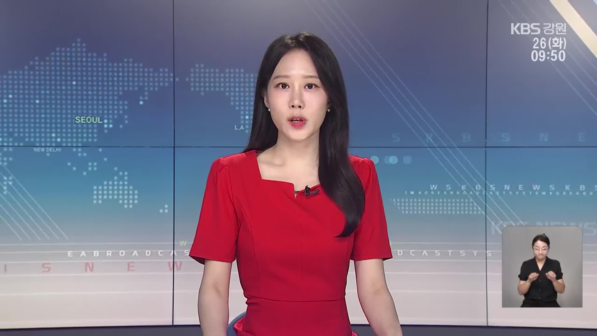 [930뉴스 강릉 오프닝]