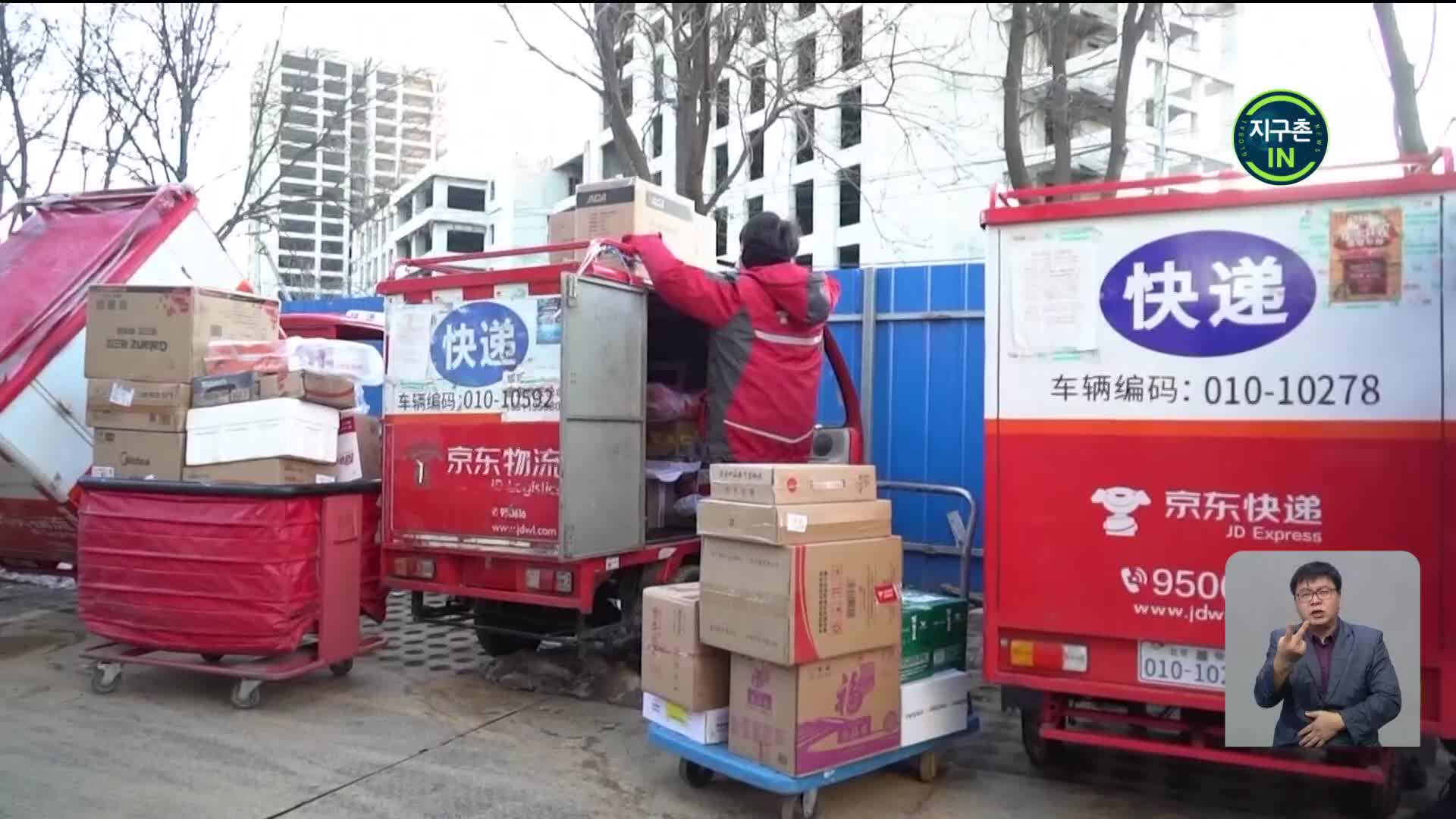 [지구촌 IN] 코로나19로 호황 ‘중국 배달업’