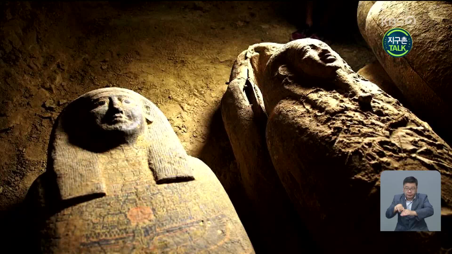 [지구촌 Talk] 이집트서 고대 목관 27개 발굴…“완전 밀봉”
