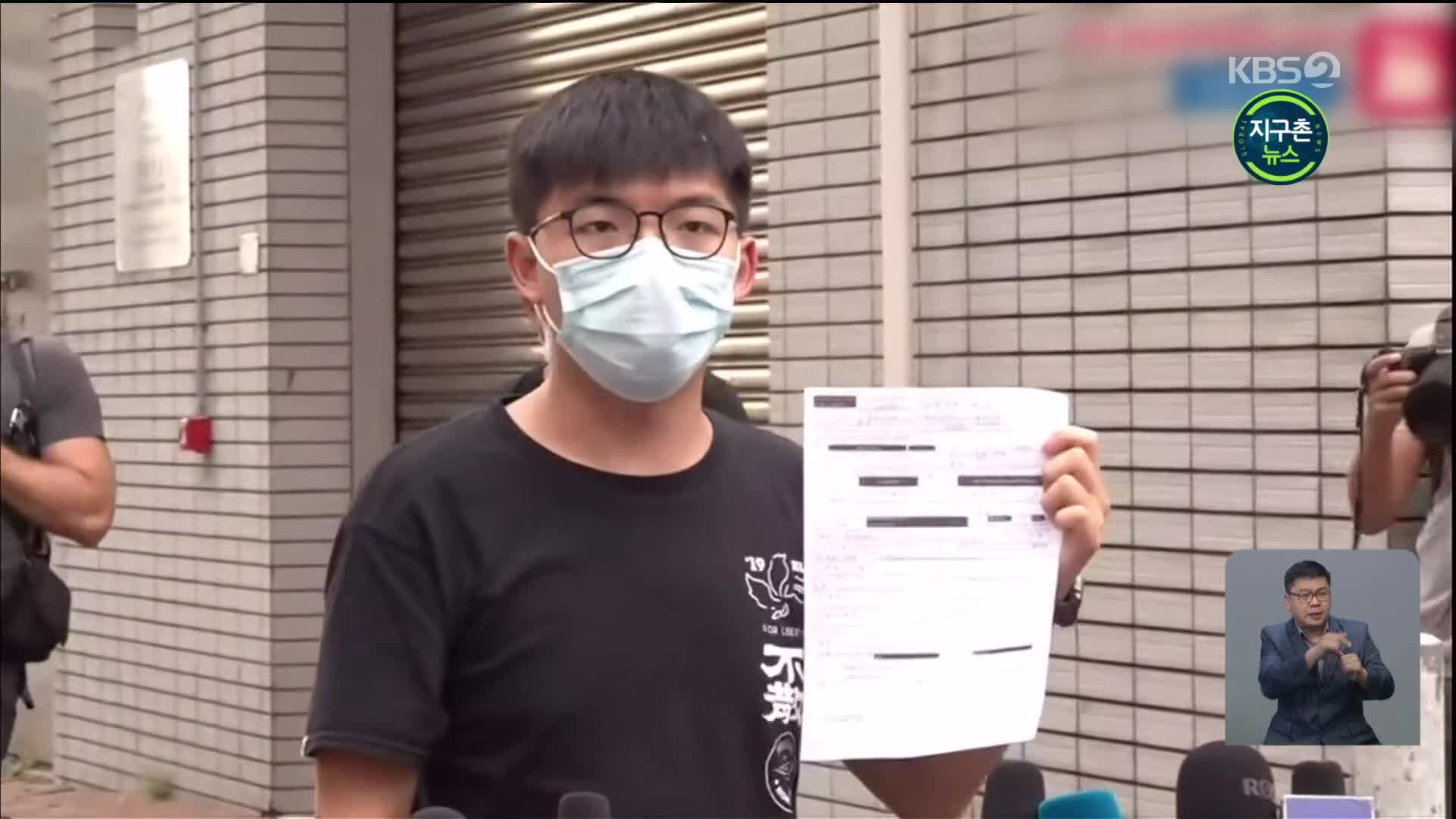 홍콩 민주화 운동 상징 조슈아 웡 체포…보석 석방 뒤 “계속 저항할 것”