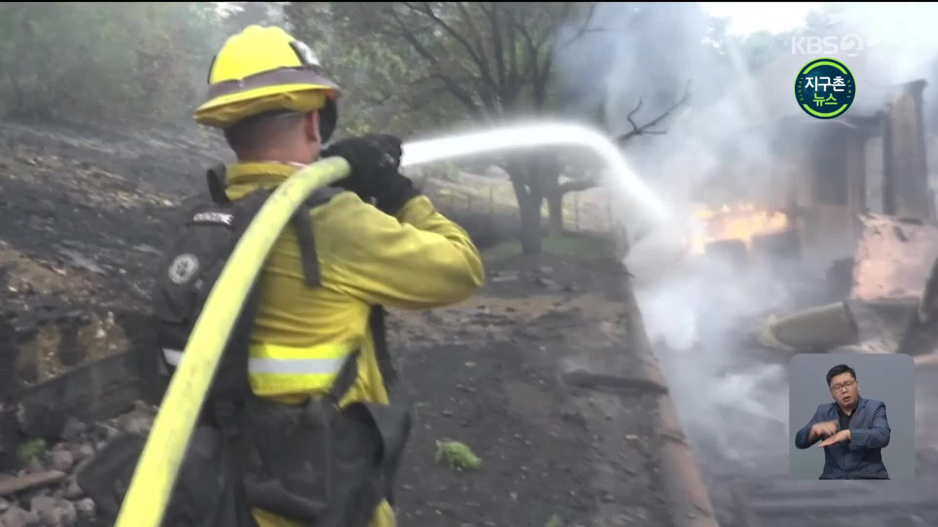 美 캘리포니아주 또 산불…수천 명 대피 “대피가 생활 방식”