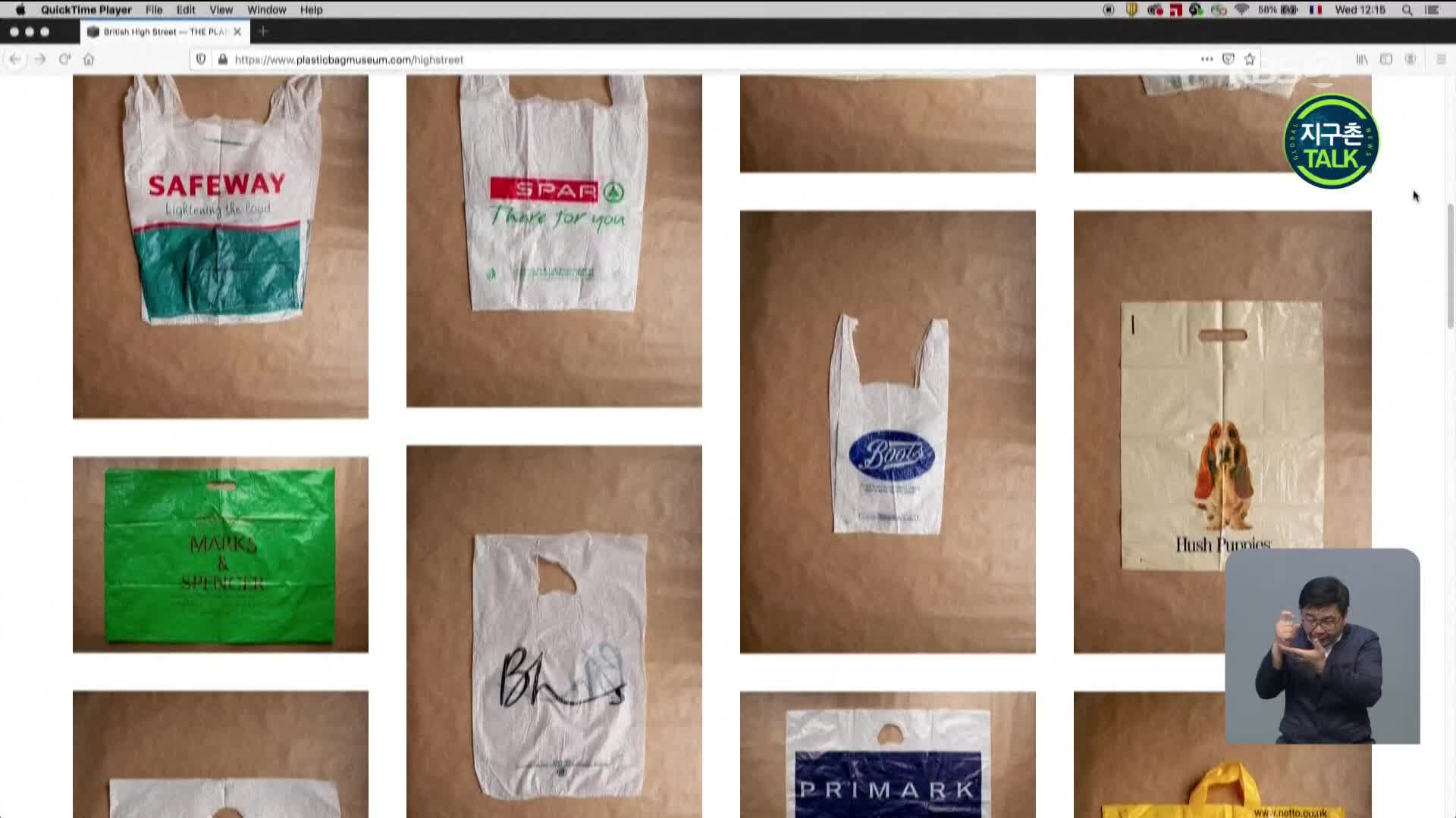 [지구촌 Talk] 영국, 예술의 역사가 된 ‘비닐봉지 전시회’