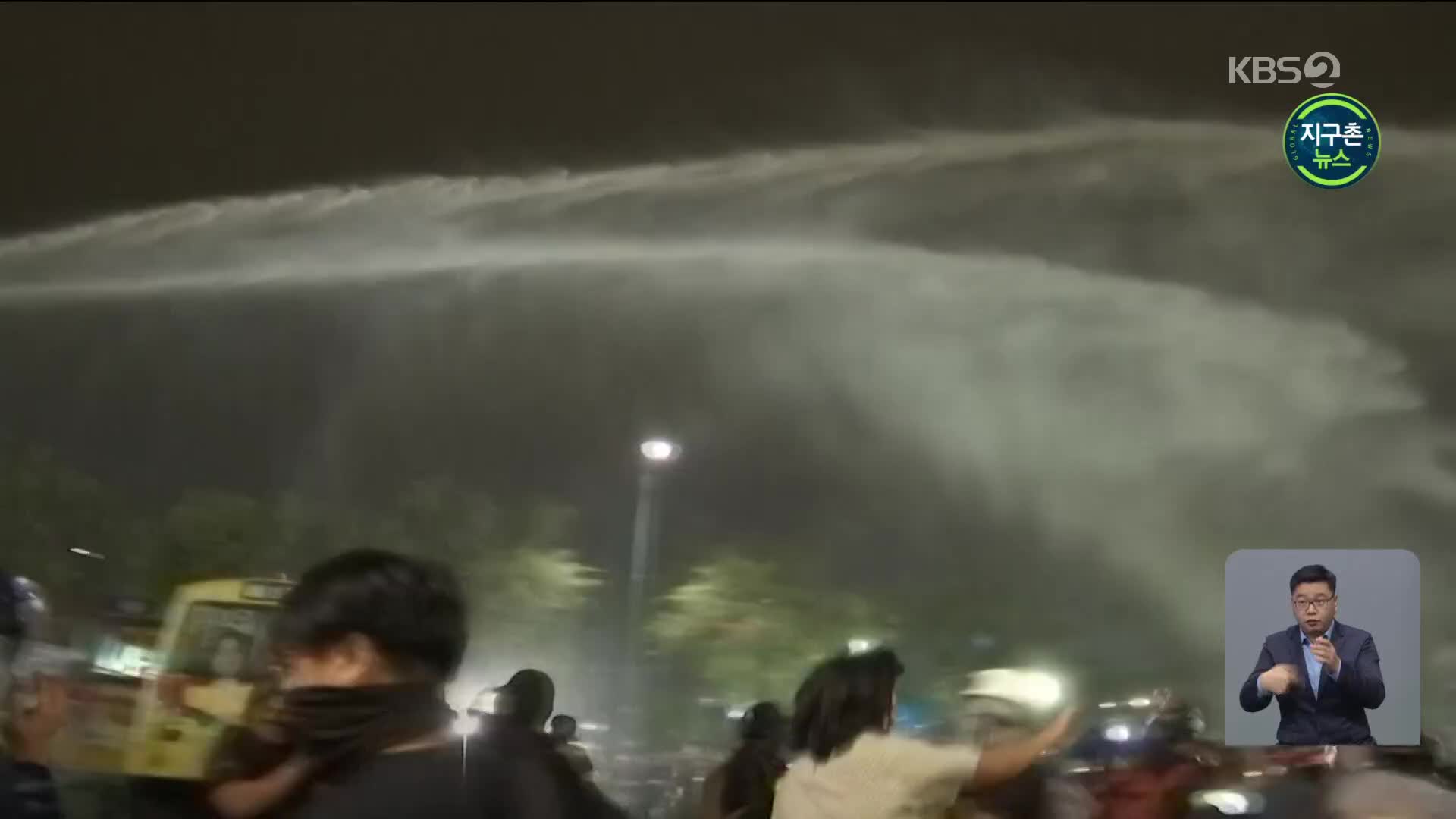 태국 경찰, 반정부 시위대에 물대포 발사
