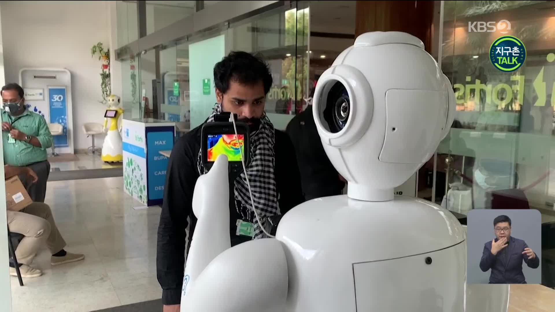 [지구촌 Talk] 인도 카르나타카주, 병원이 로봇 활용해 환자 접촉 최소화