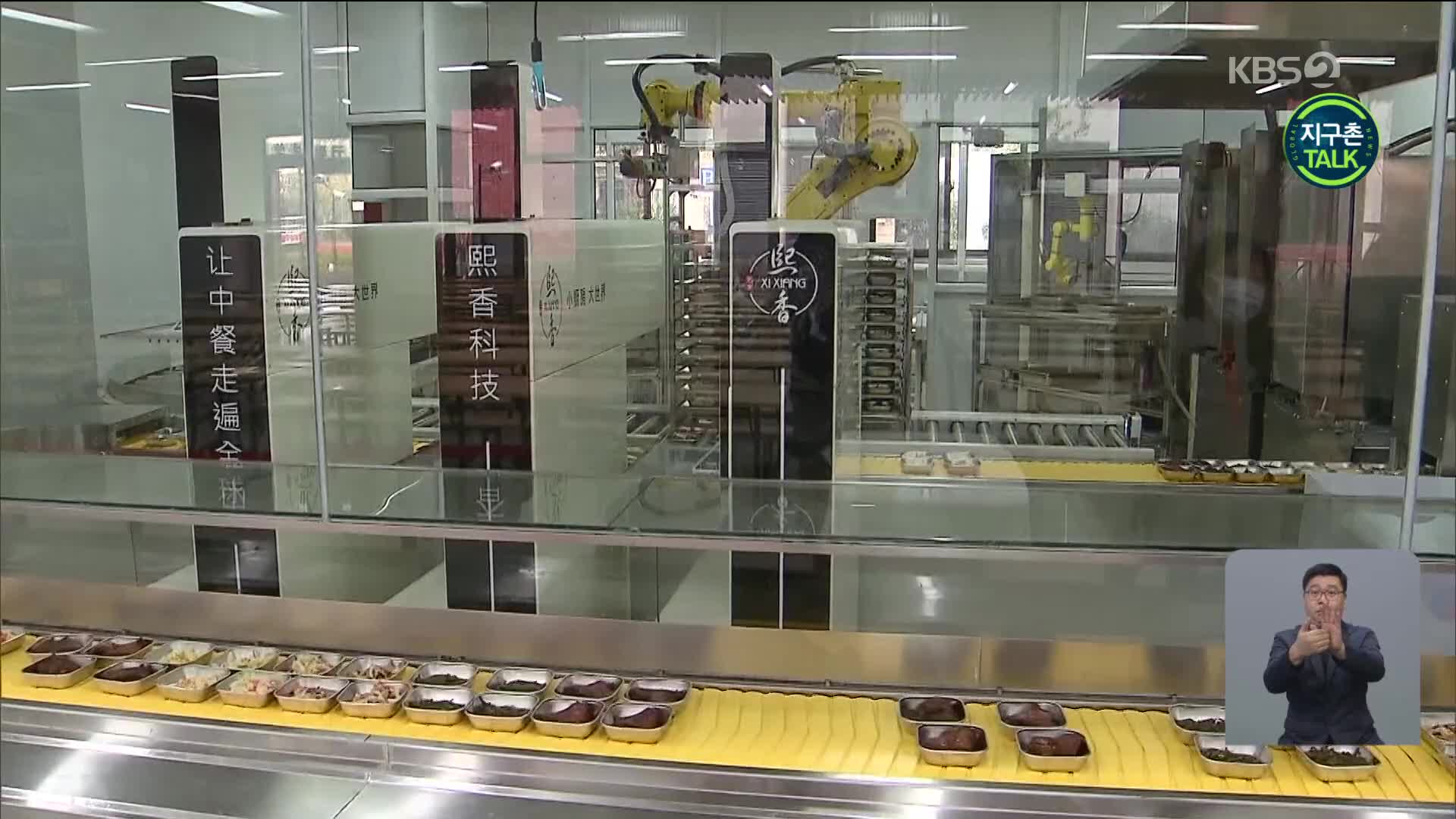 [지구촌 Talk] 중국 상하이, 코로나19 시대 급식 담당 ‘로봇 조리사’