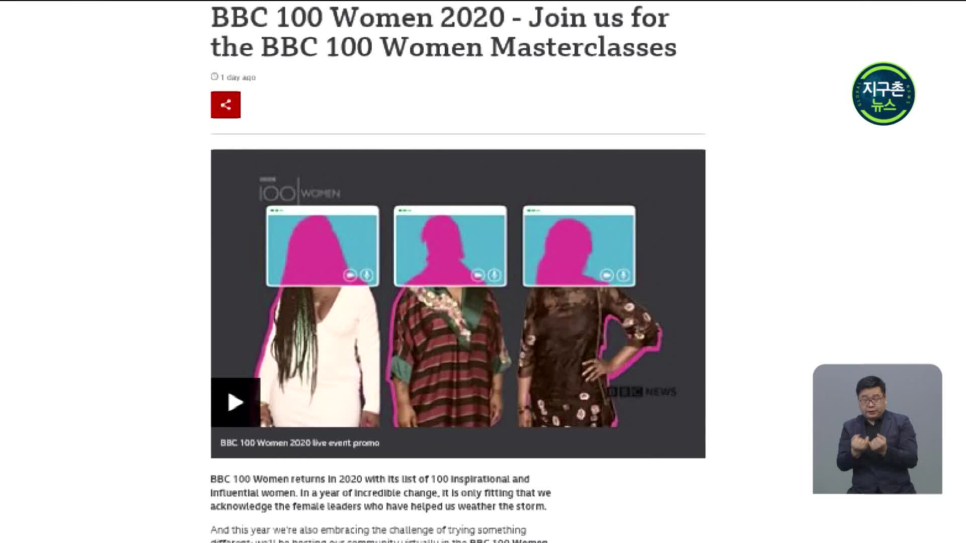 정은경 청장, BBC ‘올해의 여성 100인’ 선정