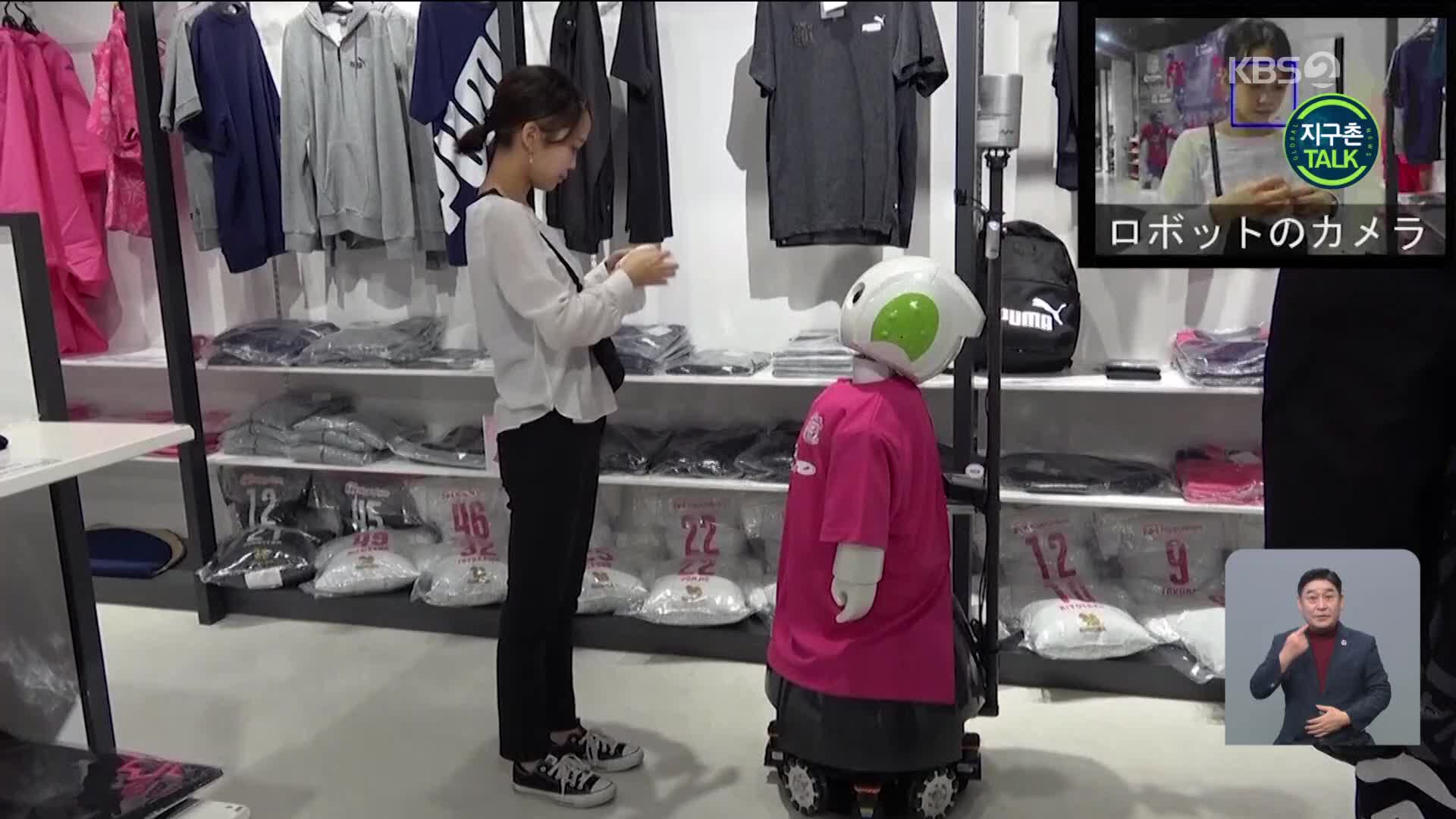 [지구촌 Talk] 손님 마스크 착용 감지하는 ‘로봇 직원’