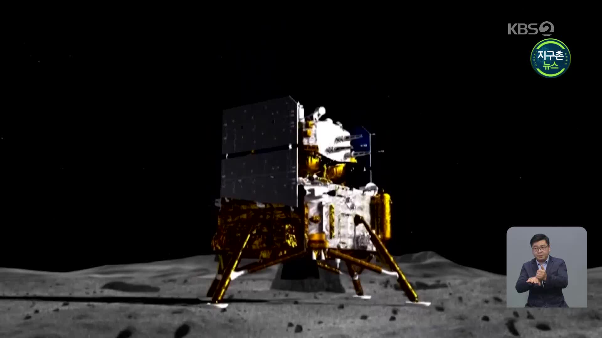 中 창어 5호, 달 표면 착륙…44년 만 달 토양 가져온다
