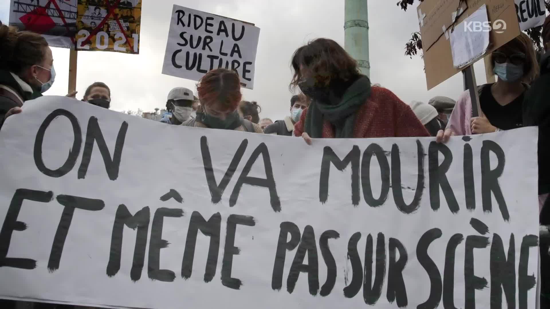 [지구촌 포토] 프랑스 각계 노동자들, 봉쇄 조치에 항의