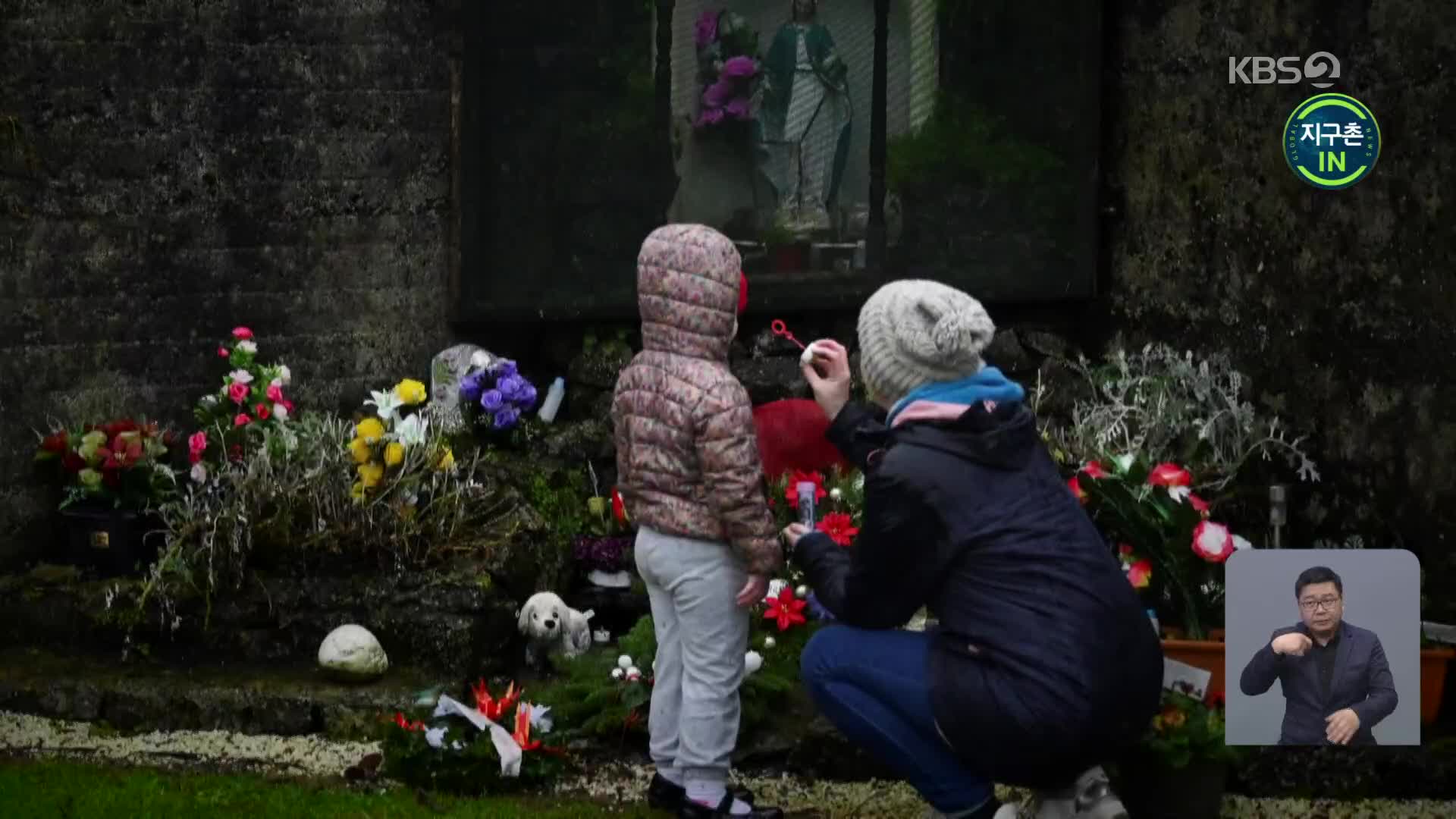 [지구촌 IN] 아일랜드 흑역사…“미혼모 자녀 9천 명 사망”