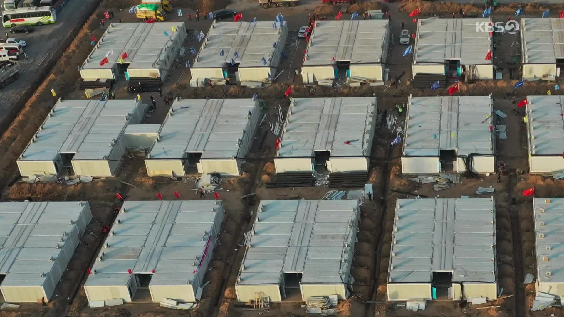[지구촌 포토] 중국, 대규모 컨테이너 격리 시설 재등장