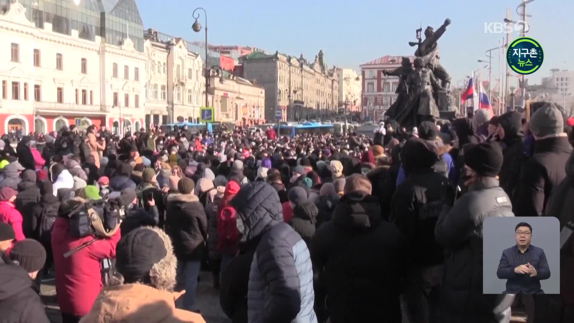 러시아 전역에서 또 나발니 석방 촉구 시위