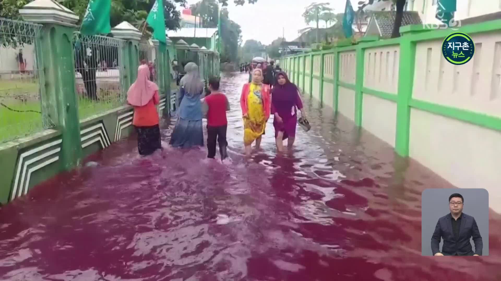 인도네시아, 핏빛 홍수 마을 덮쳐…공장 염료 때문
