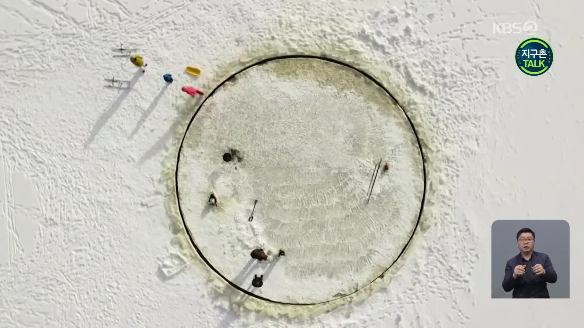 [지구촌 Talk] 에스토니아, 손자 위해 얼음으로 만든 회전 놀이기구