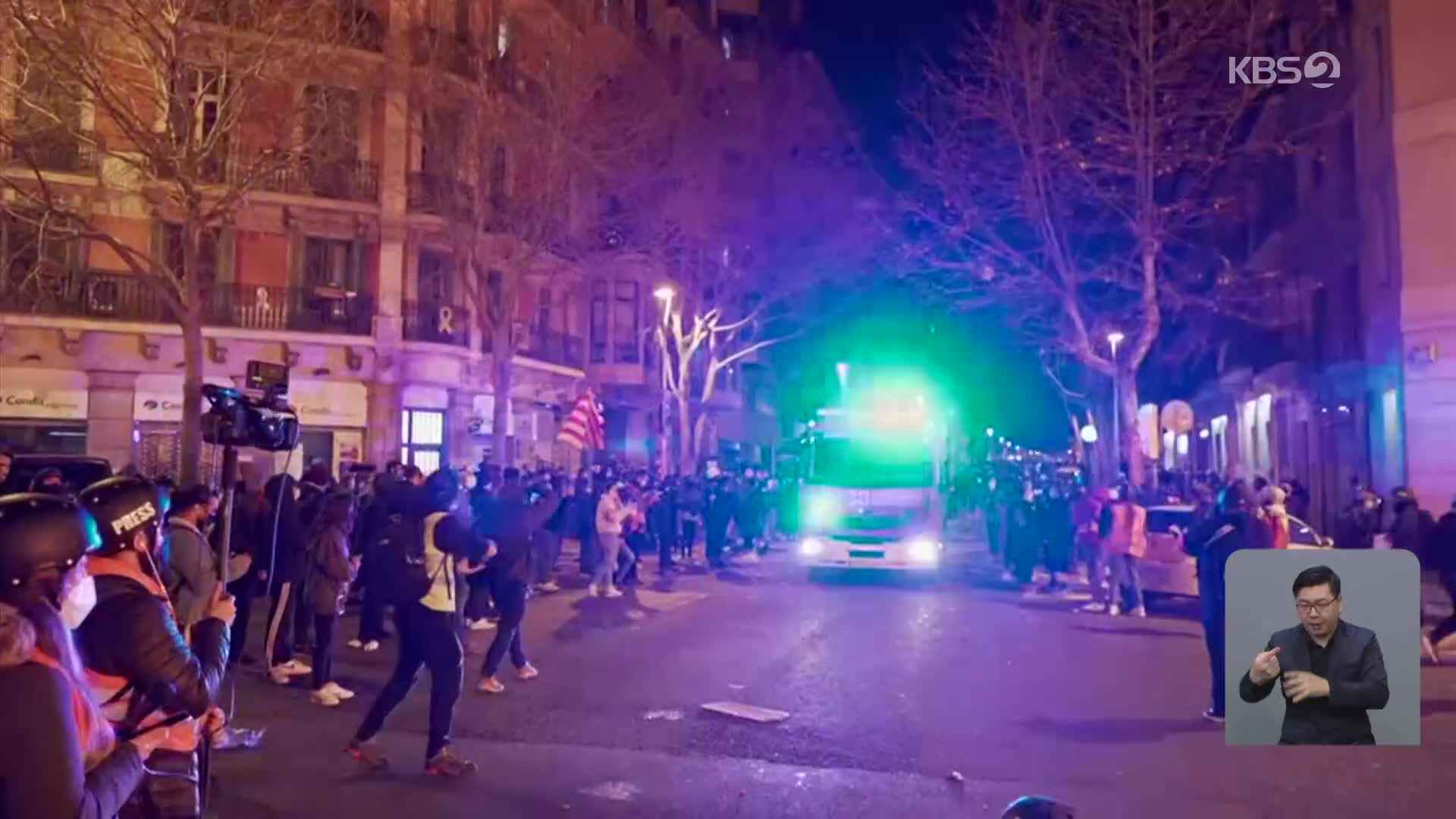 스페인 래퍼 체포 항의 시위 격화…80여 명 체포