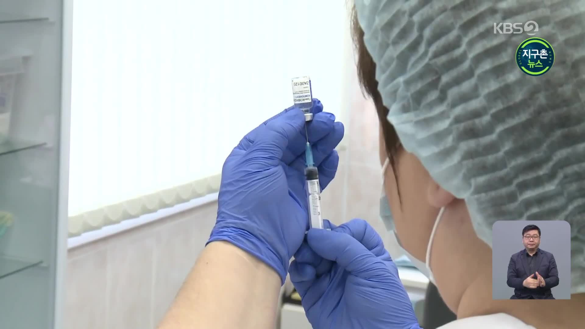 러시아, 세 번째 코로나19 백신 ‘코비박’ 승인