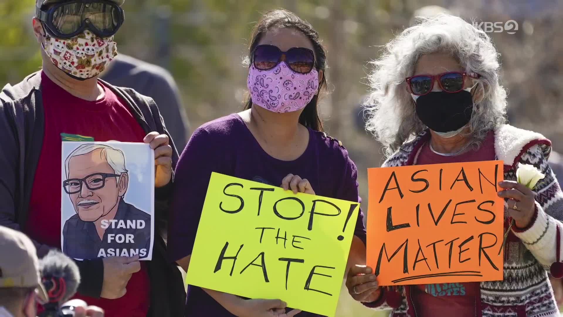 [지구촌 포토] 아시아계 미국인들, 증오 범죄 항의 시위