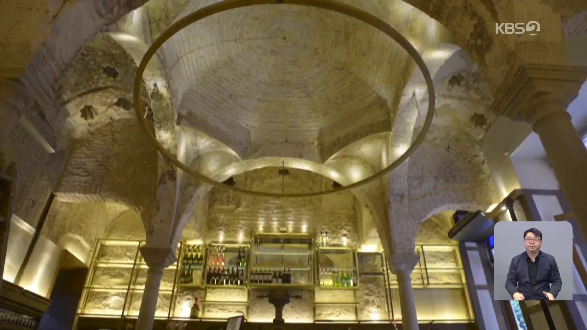 [지구촌 Talk] 스페인 세비야, 술집 개조 도중 12세기 터키식 공중목욕탕 발굴