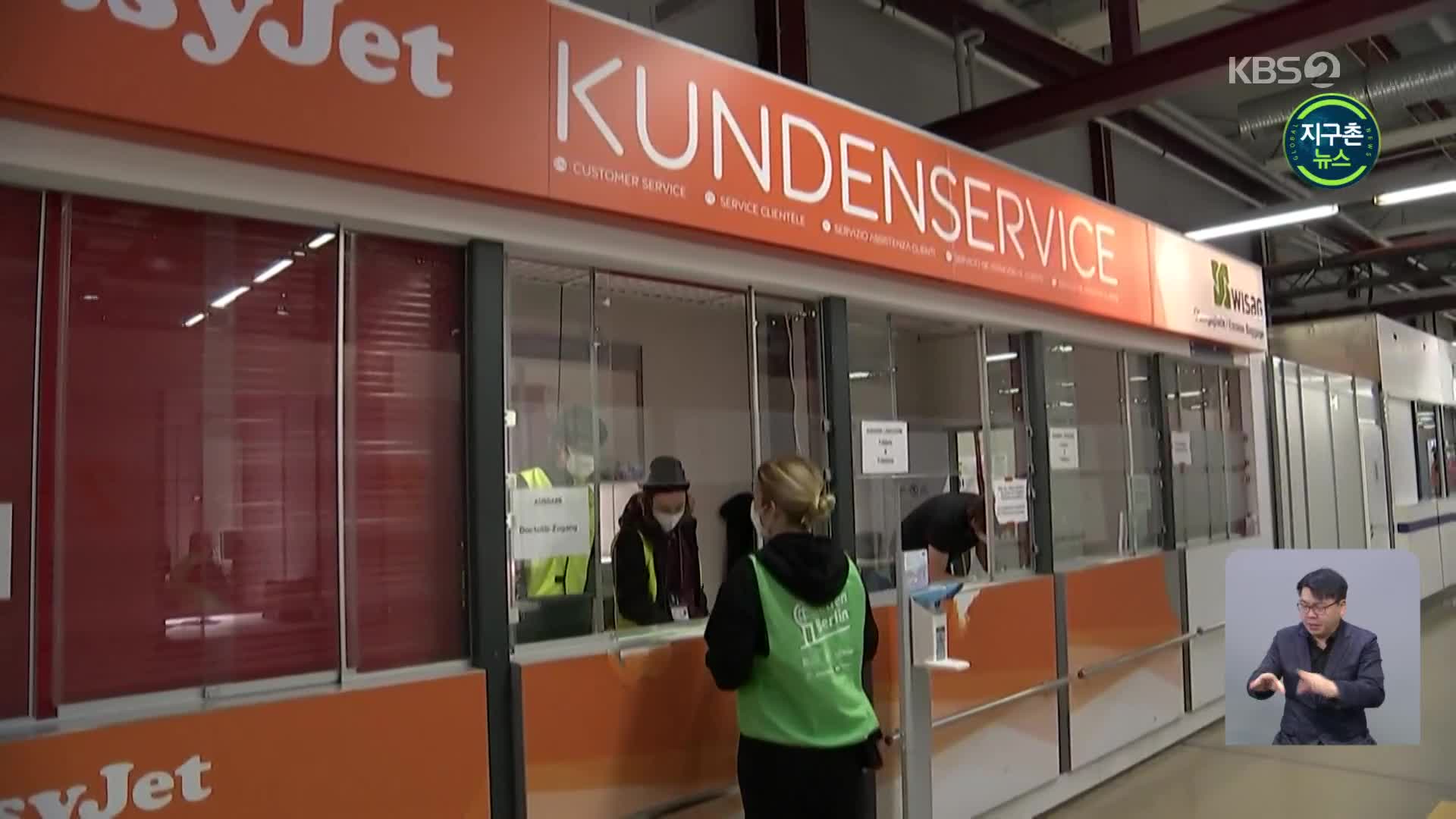 독일, ‘새치기 접종’ 3,400만 원 벌금 추진