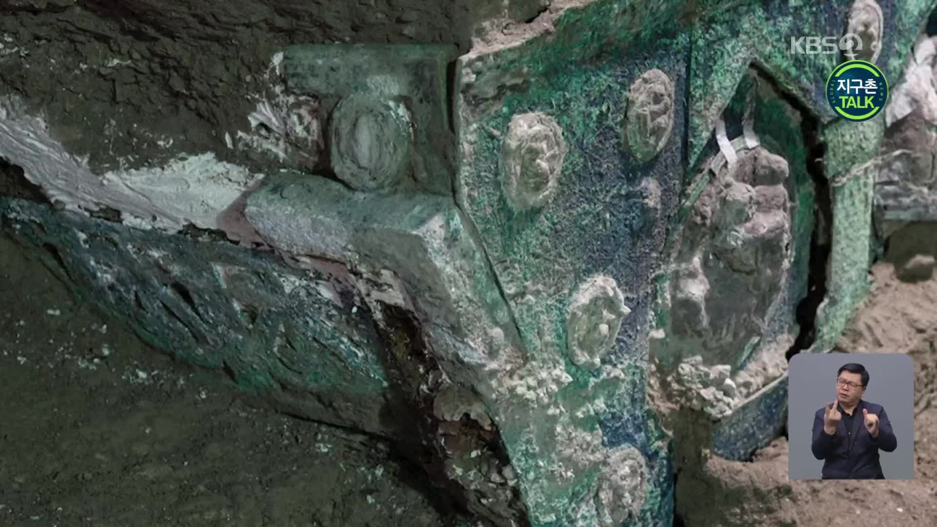 [지구촌 Talk] 폼페이 유적서 고대 로마 ‘의식용 마차’ 발굴