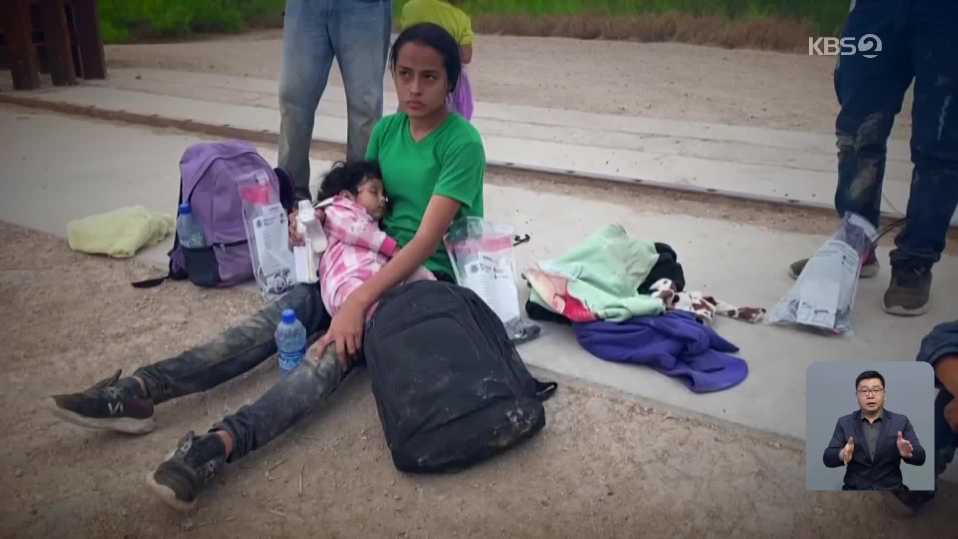 [지구촌 IN] 홀로 국경 넘는 아이들…美 이민 정책 ‘시험대’