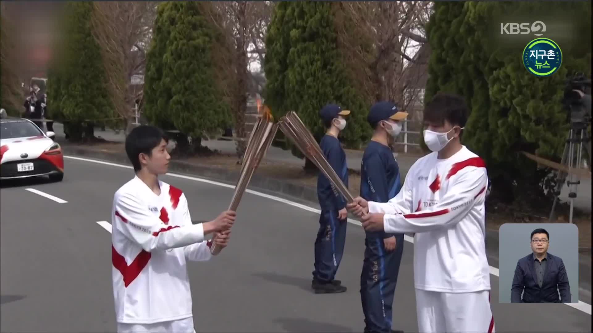 일본 후쿠시마에서 도쿄올림픽 성화 봉송 시작