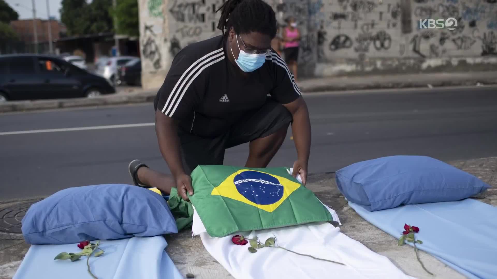 [지구촌 포토] 브라질, 거리로 나온 매트리스…코로나19 부실 대응 비판