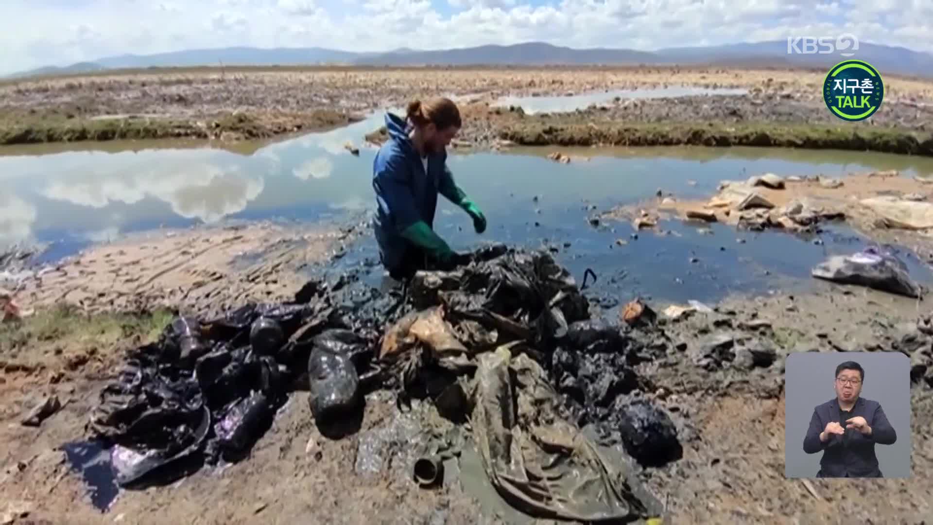 [지구촌 Talk] 볼리비아 ‘쓰레기 호수’ 정화 작업 착수