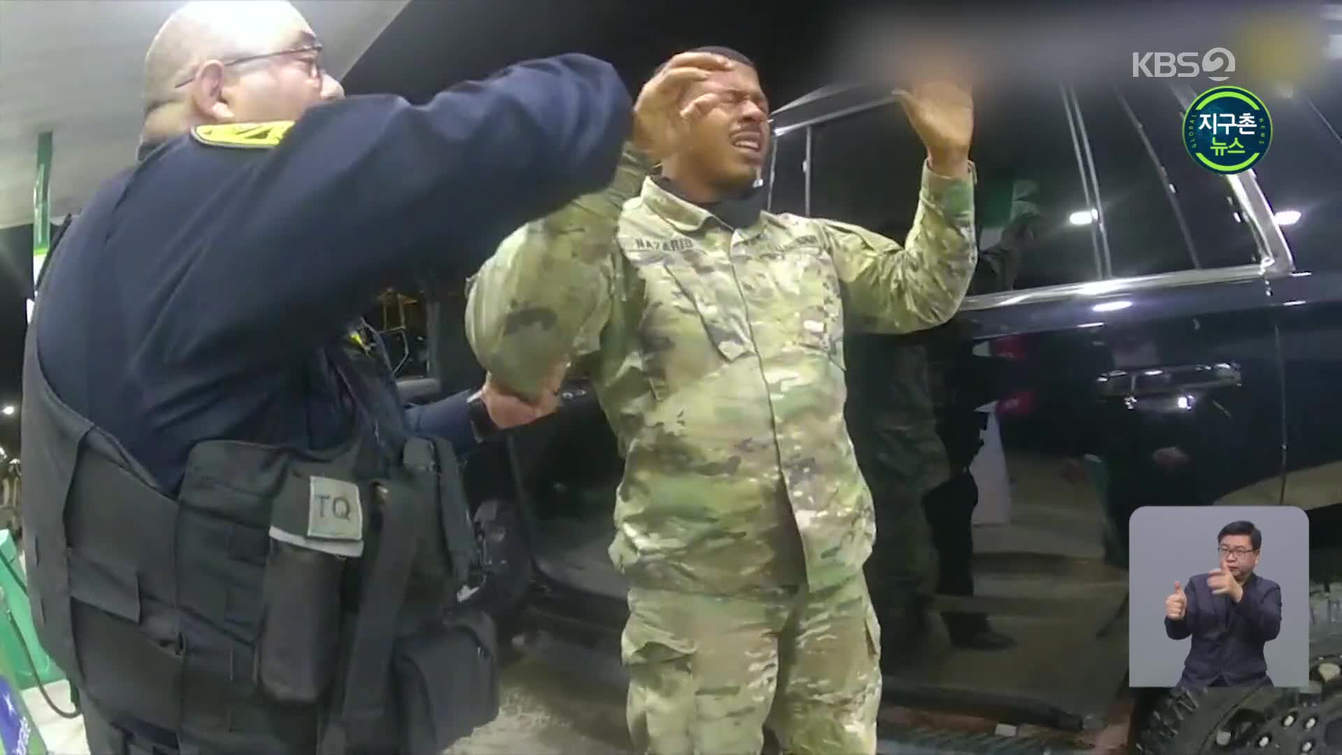 美경찰, 교통 단속 중 흑인 장교 폭행 논란