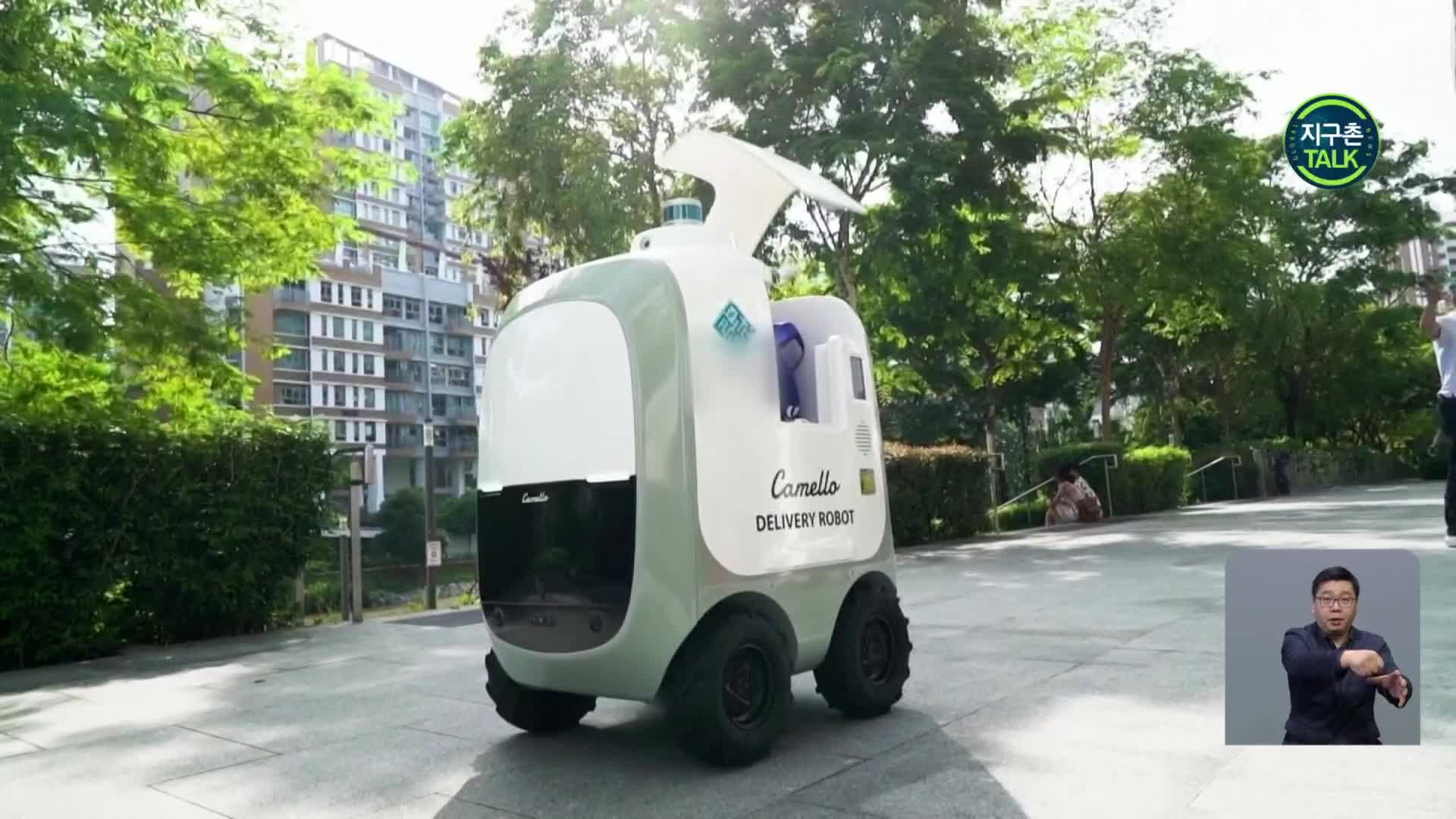 [지구촌 Talk] 코로나19 시대의 비대면 ‘배달 로봇’ 서비스