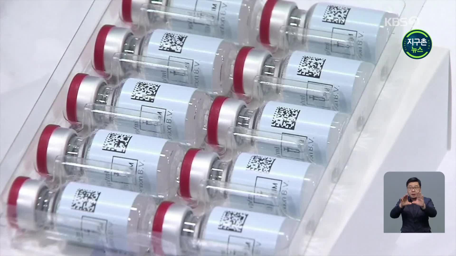 얀센 백신 접종자 사망…미 ‘사용 중단’·유럽 ‘출시 연기’