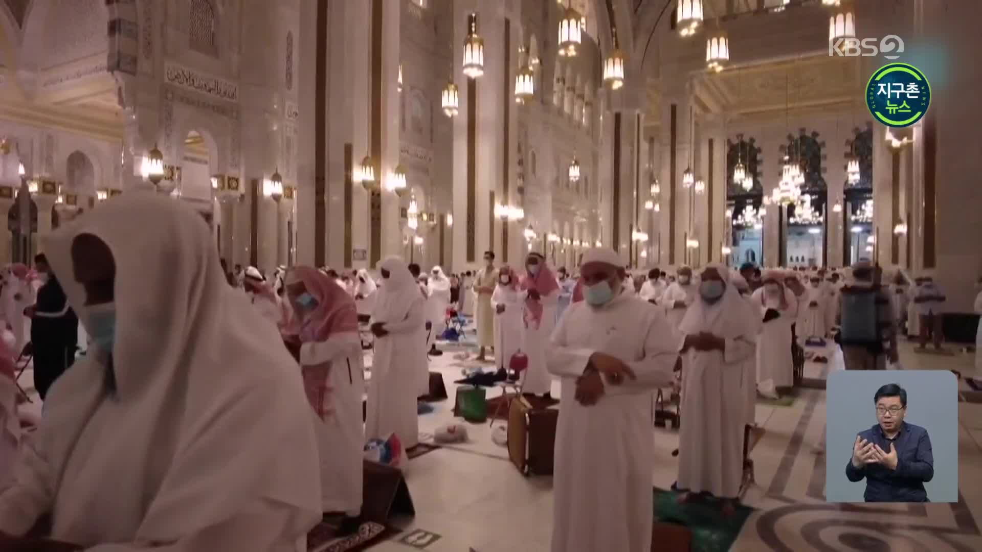 사우디·이란 등 라마단 시작…성지 출입 제한·종교 행사 금지도