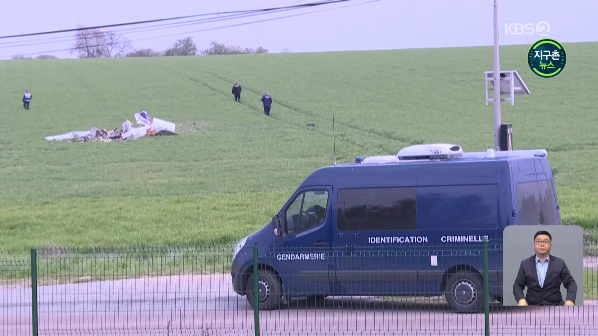프랑스, 경비행기 추락 사고…관광객 4명 사망