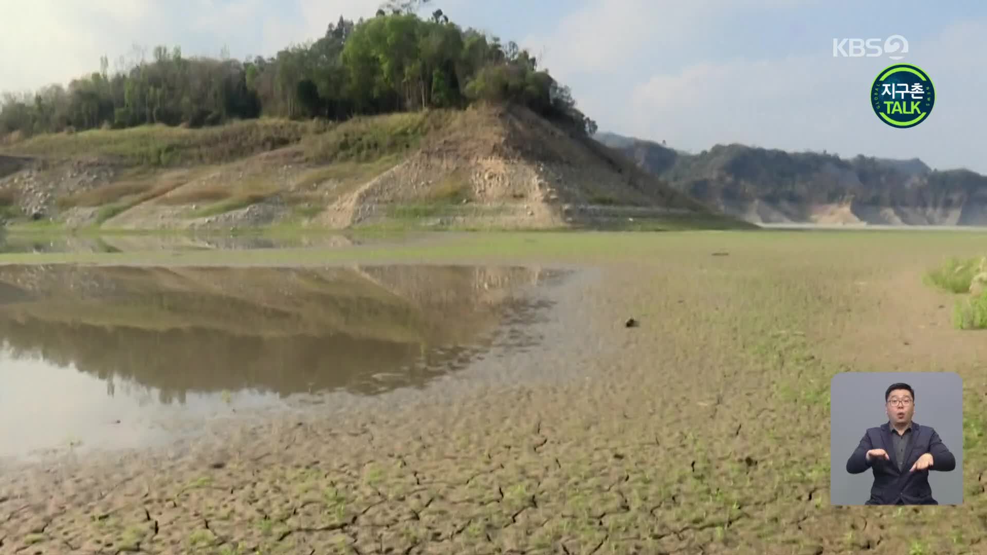 [지구촌 Talk] ‘최악의 가뭄’ 타이완의 말라붙은 저수지