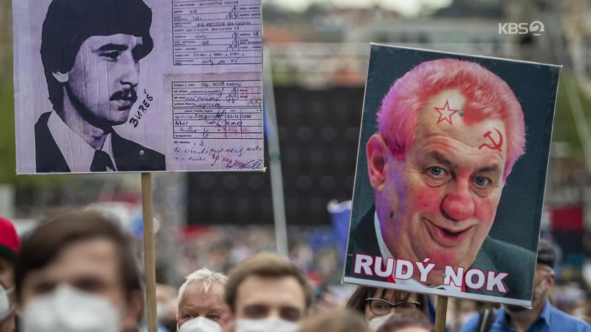 [지구촌 포토] 체코, 거리 두기 지키며 대통령에 항의 시위