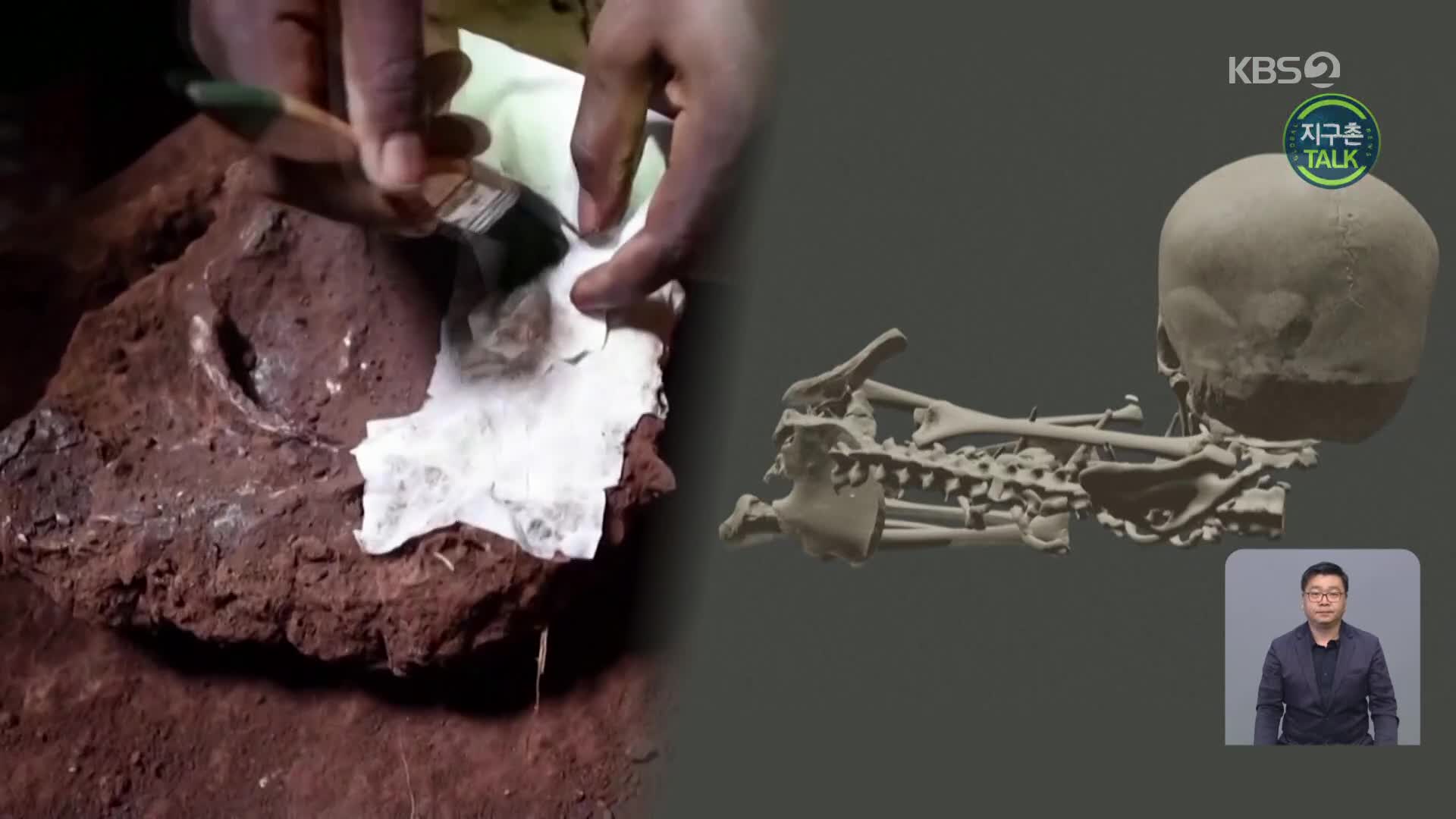 [지구촌 Talk] 아프리카에서 가장 오래된 현생인류 무덤…주인 모습은?