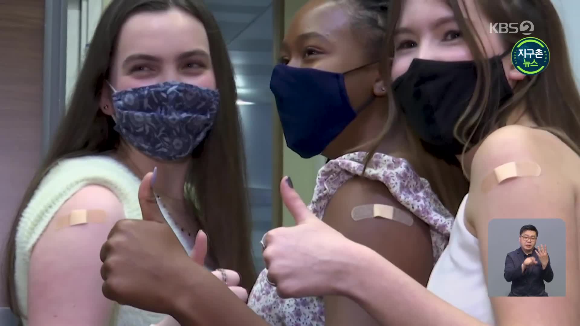미 CDC “백신접종 완료 시 실내서도 마스크 벗어라”