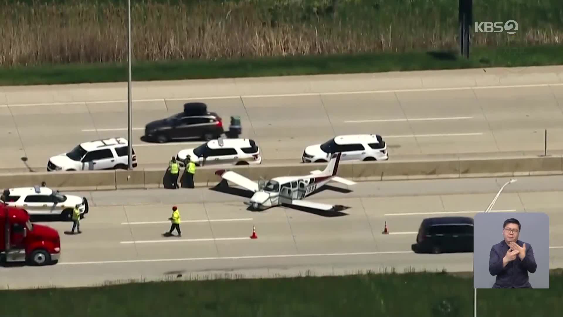 미국 고속도로에 경비행기 비상 착륙…4명 부상
