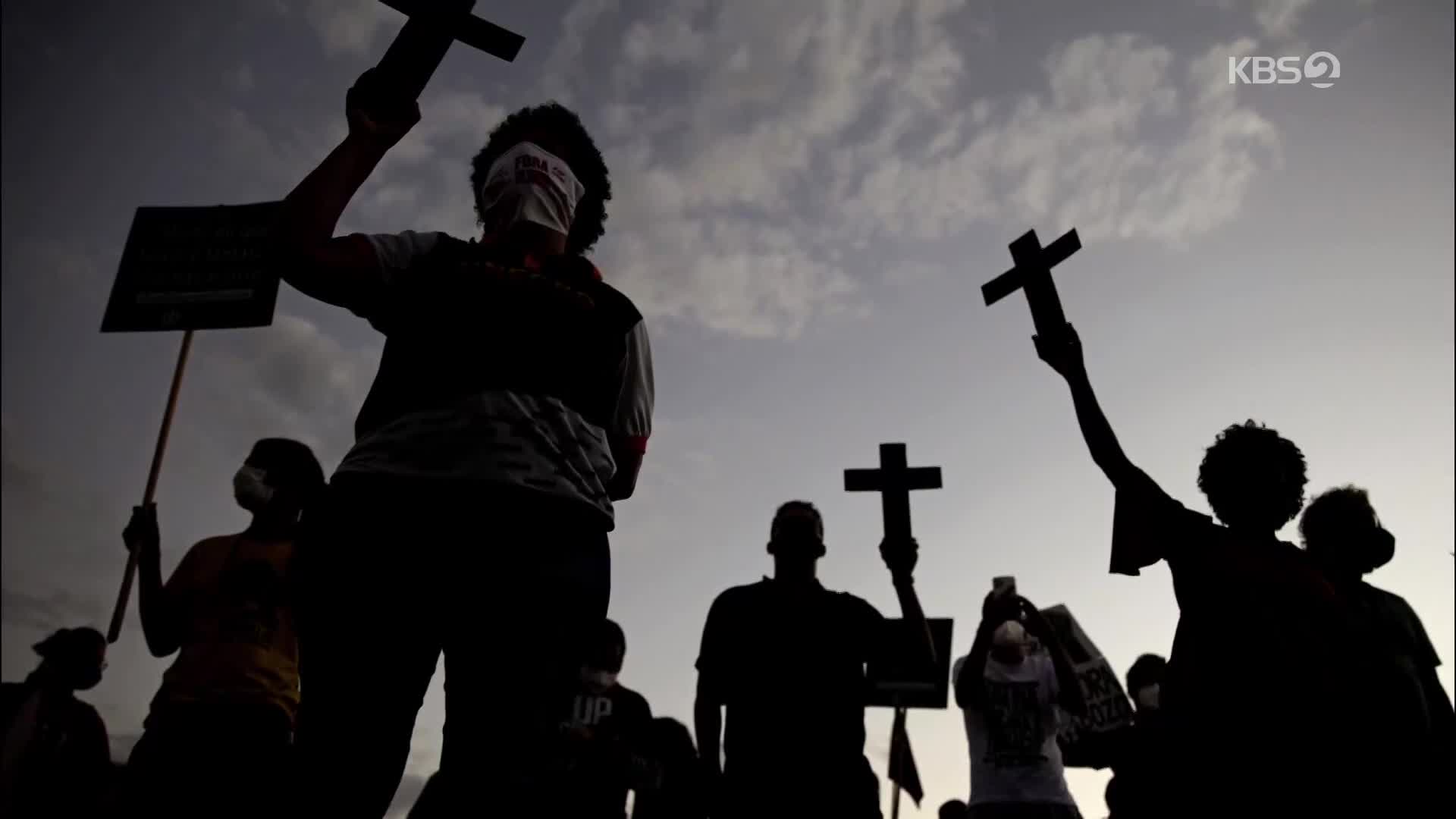 [지구촌 포토] 십자가 든 브라질 시위대…인종 차별에 항의