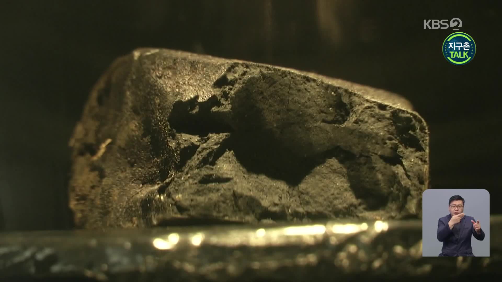 [지구촌 Talk] 英 런던 자연사 박물관, 45억 년 된 운석 공개