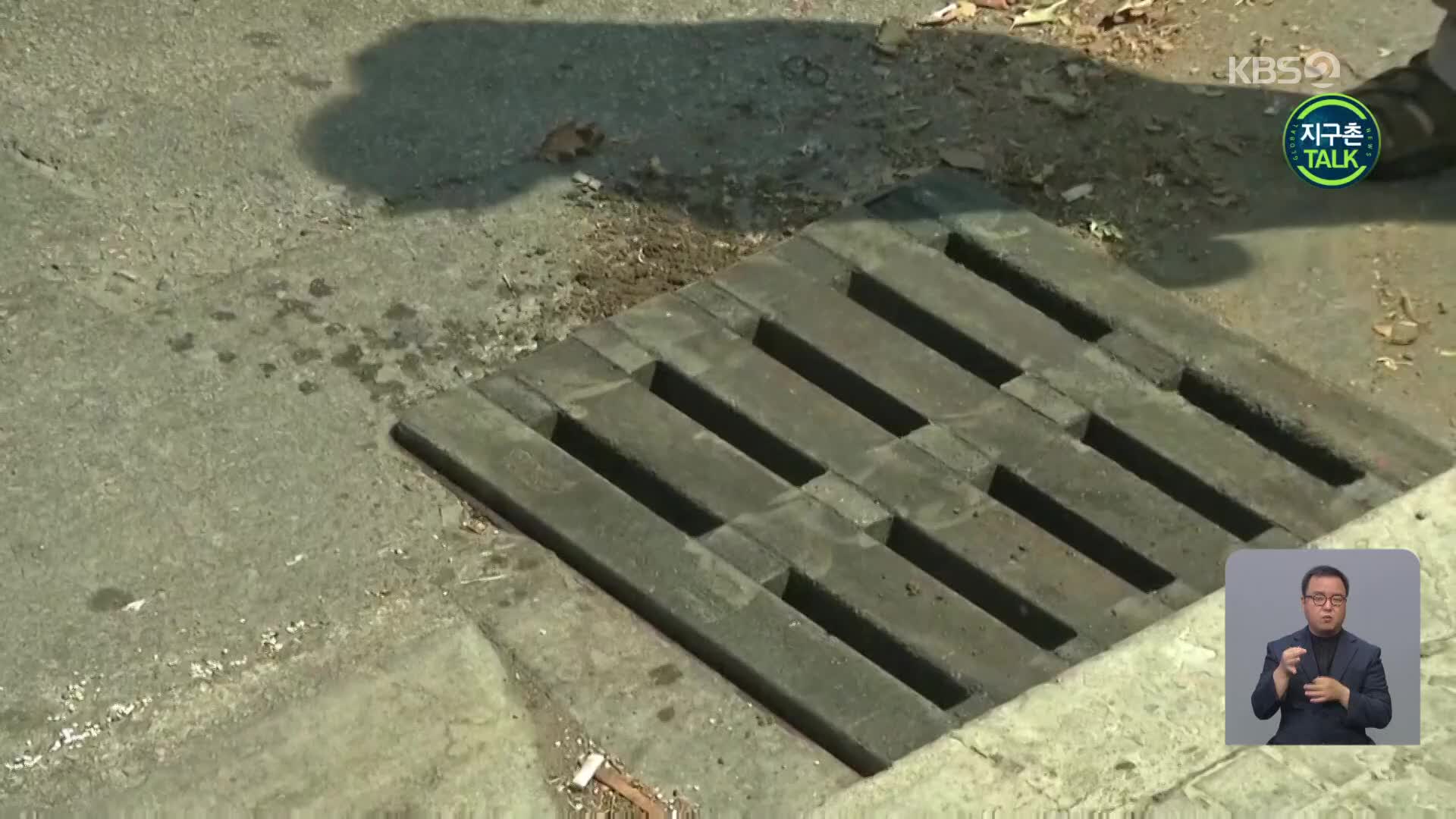 [지구촌 Talk] 맨홀 뚜껑 절도 증가…플라스틱 뚜껑으로 대체