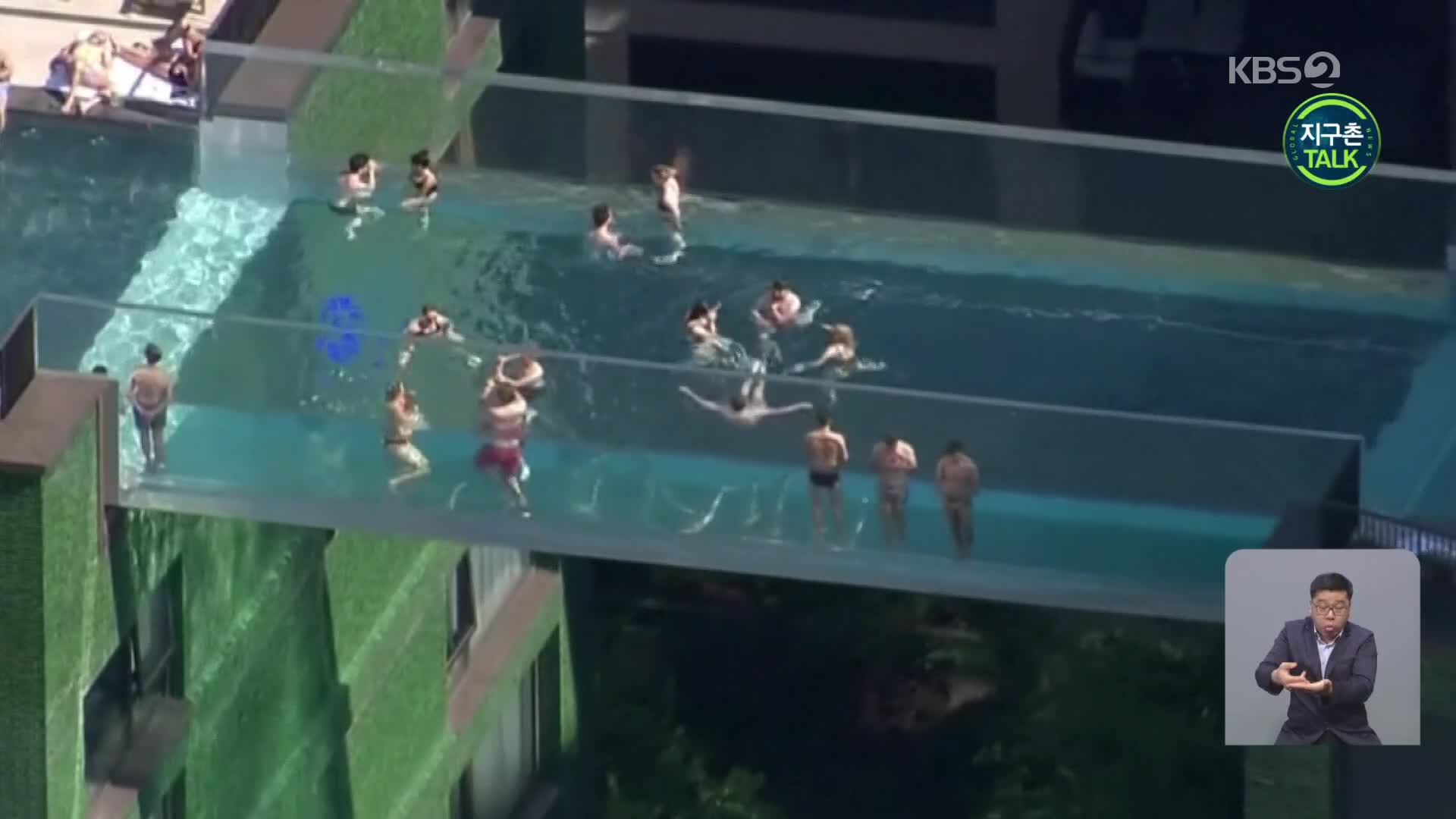 [지구촌 Talk] 英 아파트 10층에 투명 아크릴 수영장 개장