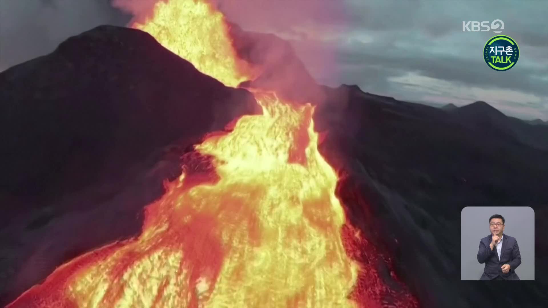 [지구촌 Talk] 아이슬란드 화산 촬영하던 드론의 최후