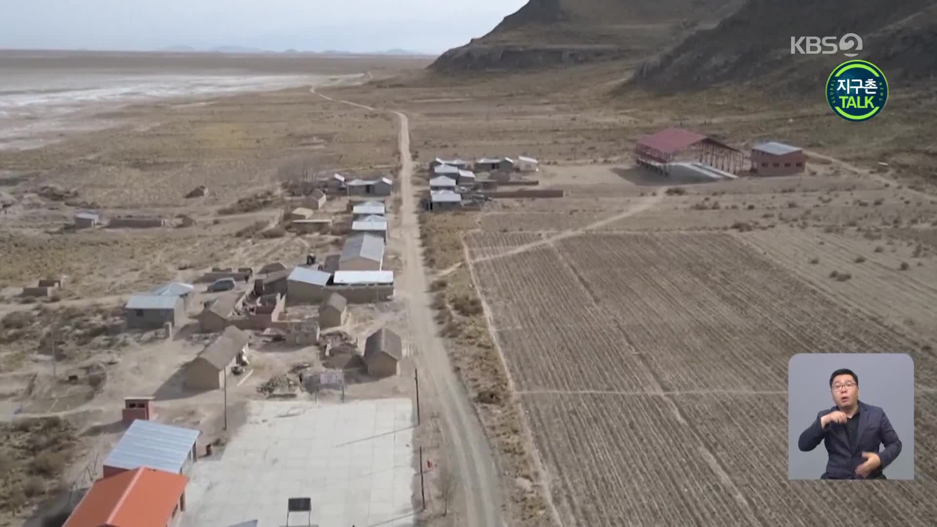 [지구촌 Talk] 기후변화로 사라진 ‘우루족’의 터전