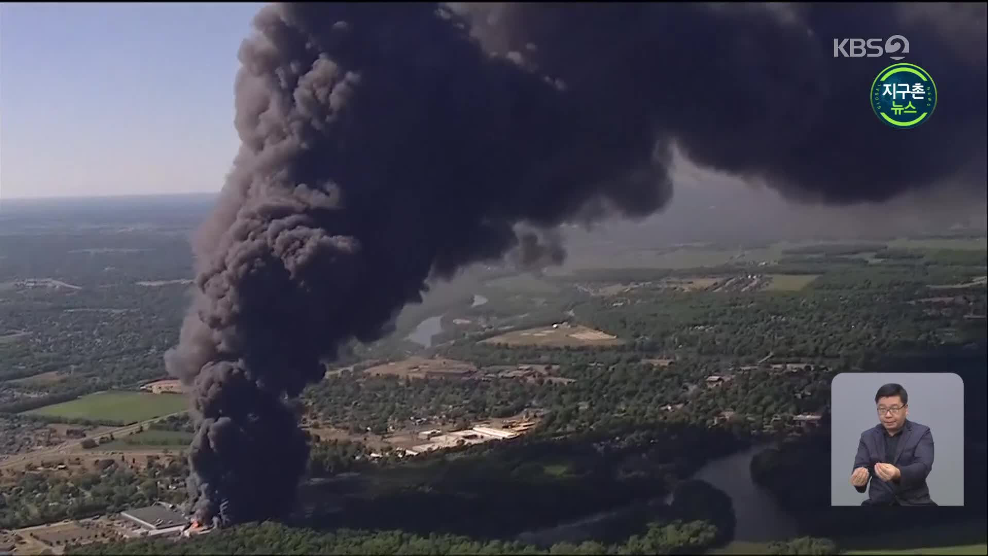미국, 화학 공장 폭발 사고…직원·주민 대피