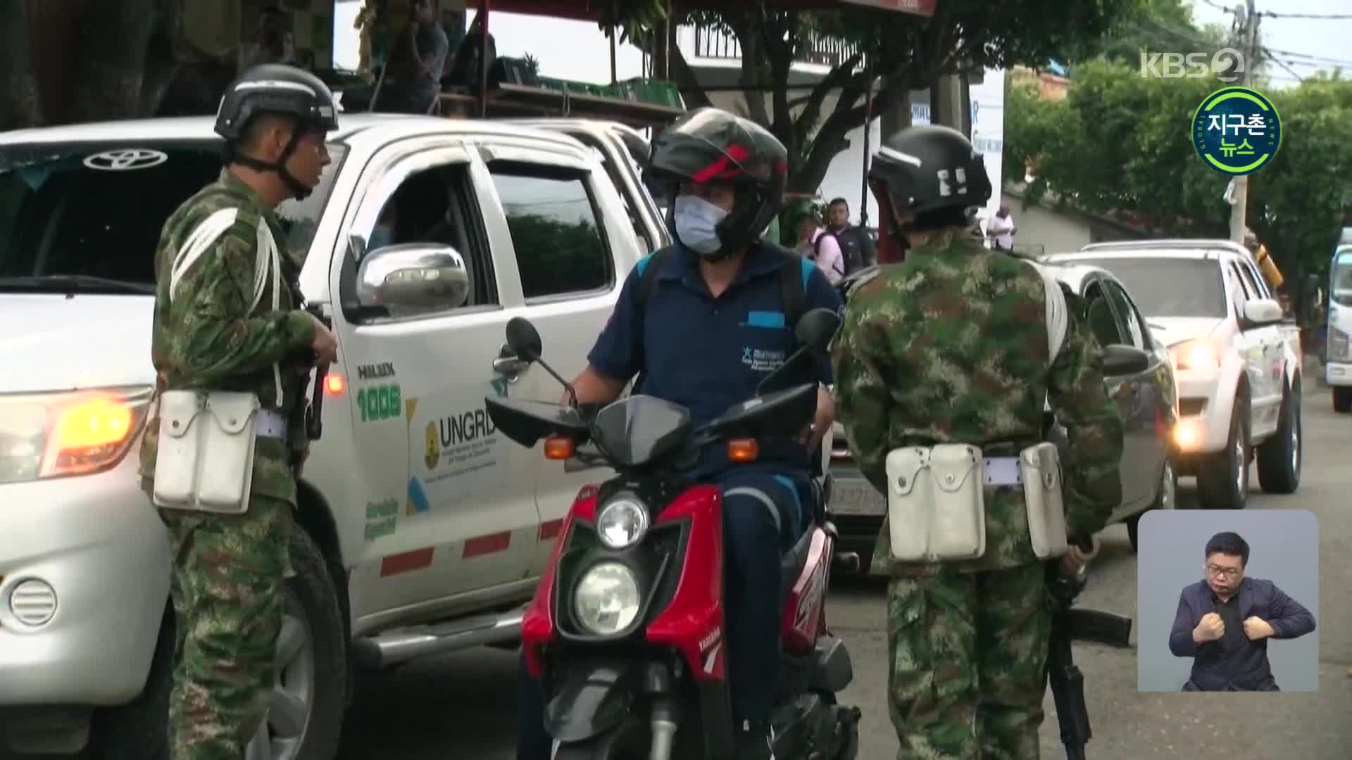 콜롬비아, 국경 군부대에 차량 폭탄 공격…36명 부상