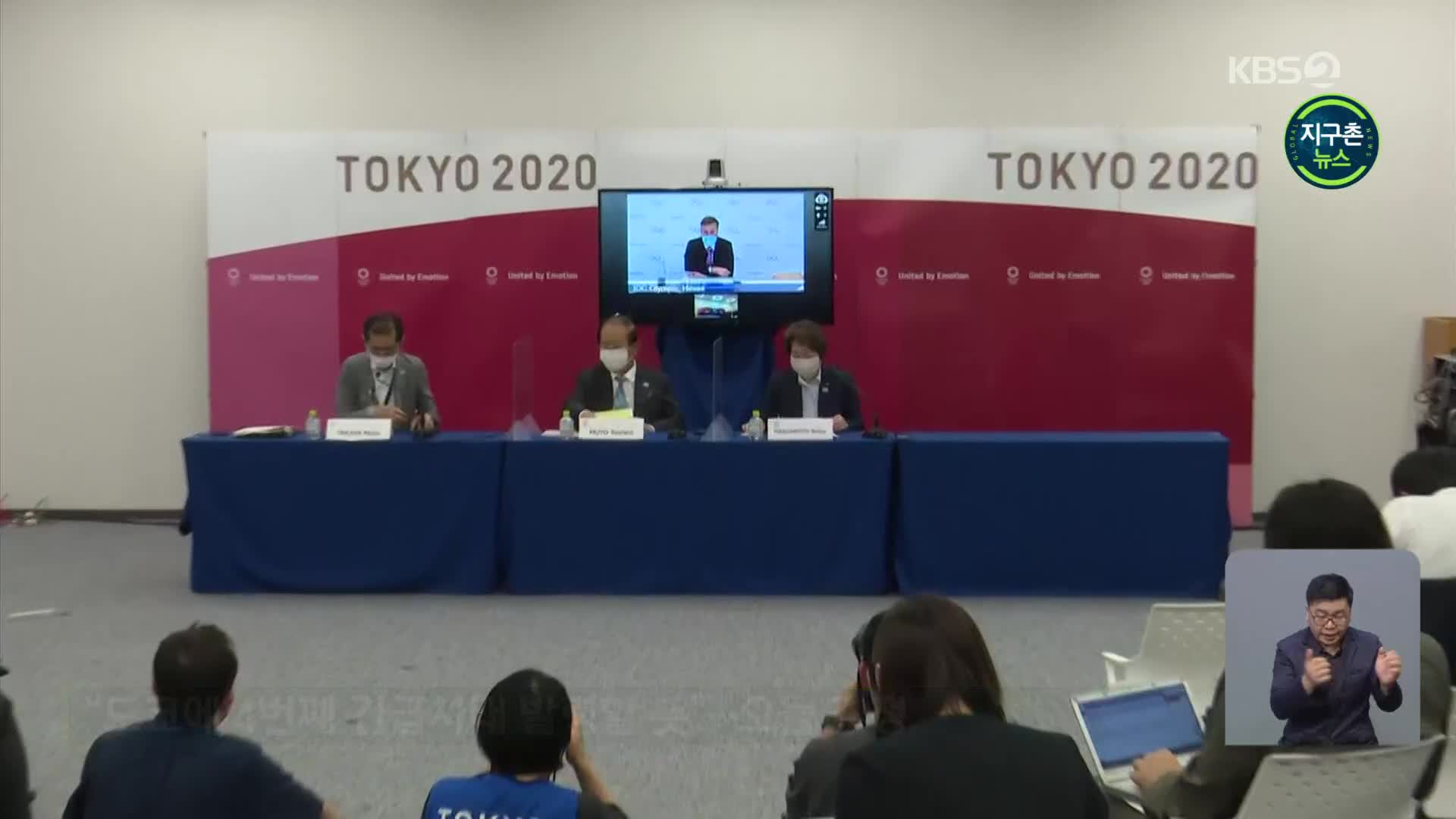 도쿄 4번째 긴급사태 선포될 듯…‘무관중 올림픽’ 가나?